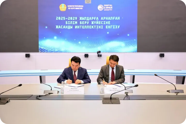 Казахстан утверждает национальные стандарты внедрения ИИ в образование